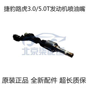 适用于捷豹XJL APCE路虎发现4揽胜运动原厂喷油嘴 TYPE