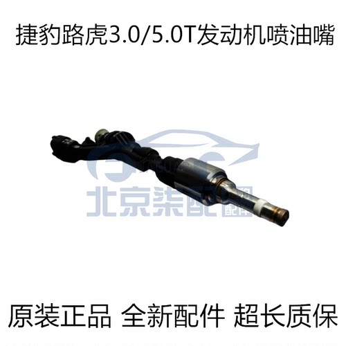 适用于捷豹XJL XF XE F-TYPE F-APCE路虎发现4揽胜运动原厂喷油嘴