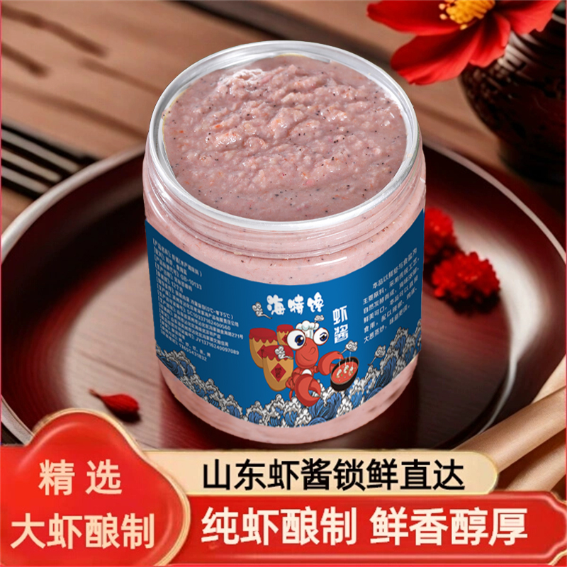 海特馋虾酱山东特产拌饭酱虾米酱