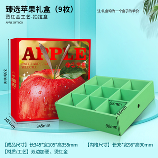 苹果礼盒包装盒平安夜苹果礼盒空盒子9个装圣诞苹果包装箱定制