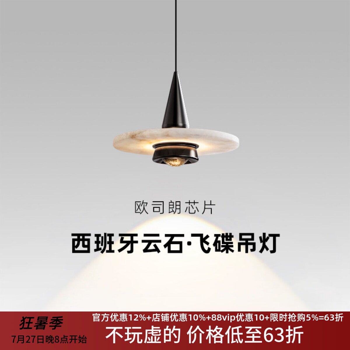 意式极简云石手扫升降床头吊灯