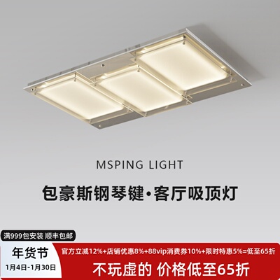 法式奶油高级感客厅吸顶灯