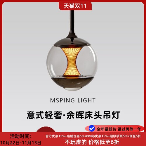 余晖睡眠床头灯吊灯意式现代