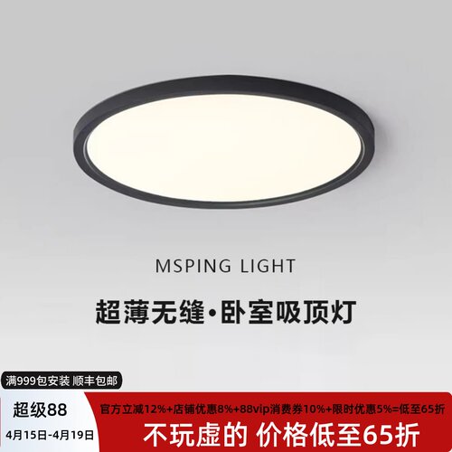 全光谱护眼LED吸顶灯卧室灯现代