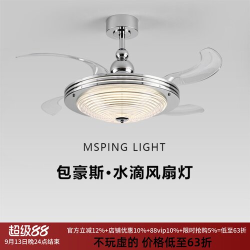 包豪斯变频智控水晶玻璃吊扇灯