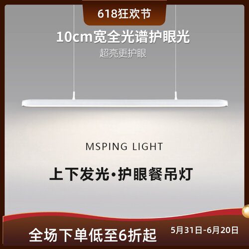 设计师极简全光谱餐厅吊灯