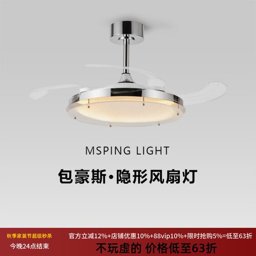 包豪斯轻奢餐厅风扇灯