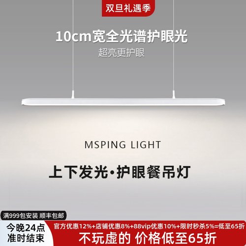 设计师极简全光谱餐厅吊灯