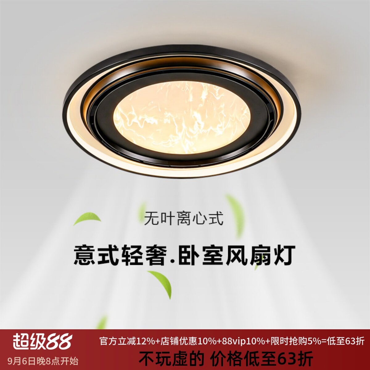无叶静音吸顶风扇灯2026新款图片