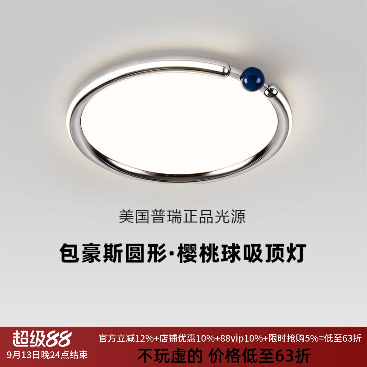包豪斯工业风超薄全光谱护眼吸顶图片