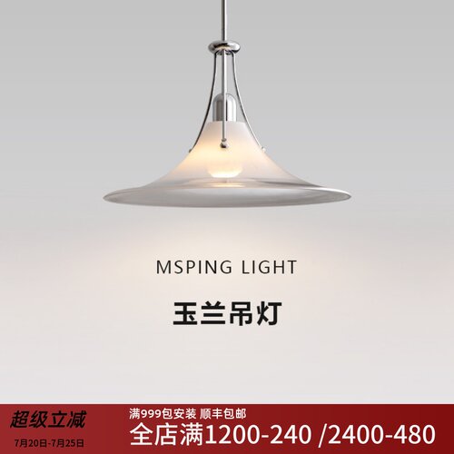 玉兰吊灯原版复刻餐厅吊灯设计师极简包豪斯吧台岛台摇臂玻璃吊灯