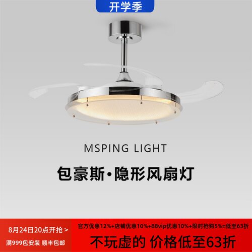 包豪斯轻奢餐厅风扇灯