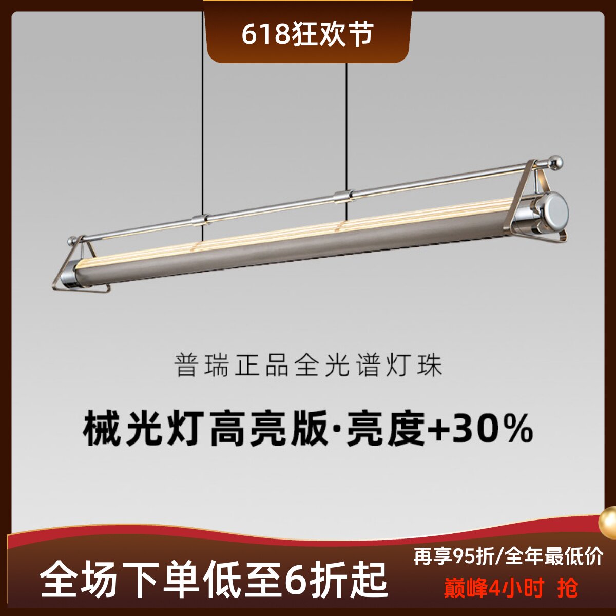 械光灯2025款轻奢现代简约高级感一字长条吧台岛台餐厅吊灯