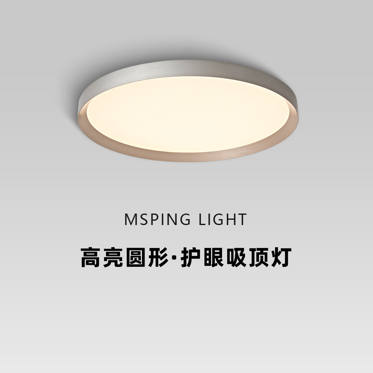 卧室灯吸顶灯意式极简2026新款高级感护眼高亮圆形书房主卧吸顶灯图片