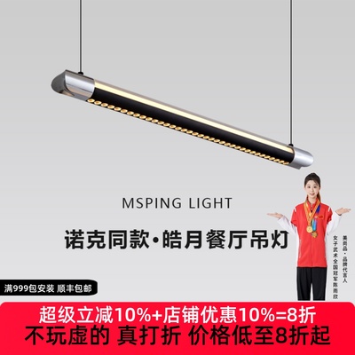 餐厅吊灯简约现代一字长条灯具