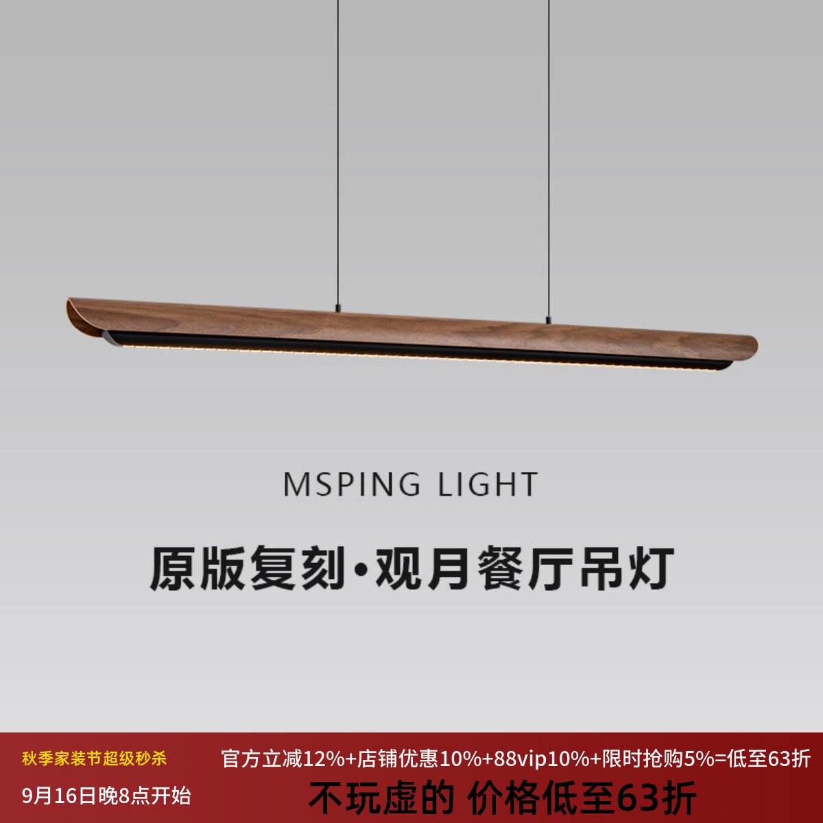 观月宋式美学餐厅吊灯图片