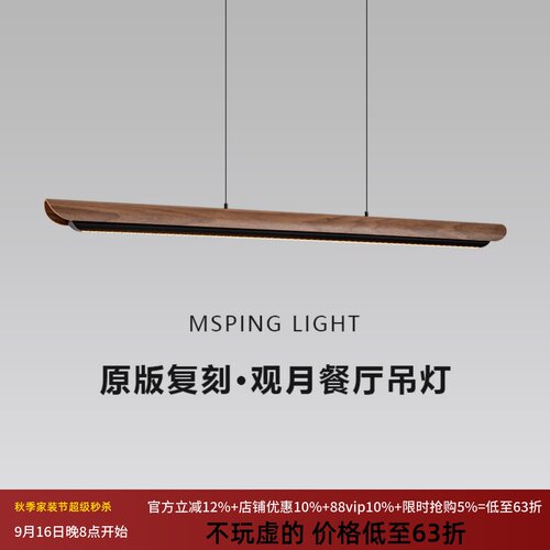 观月宋式美学餐厅吊灯