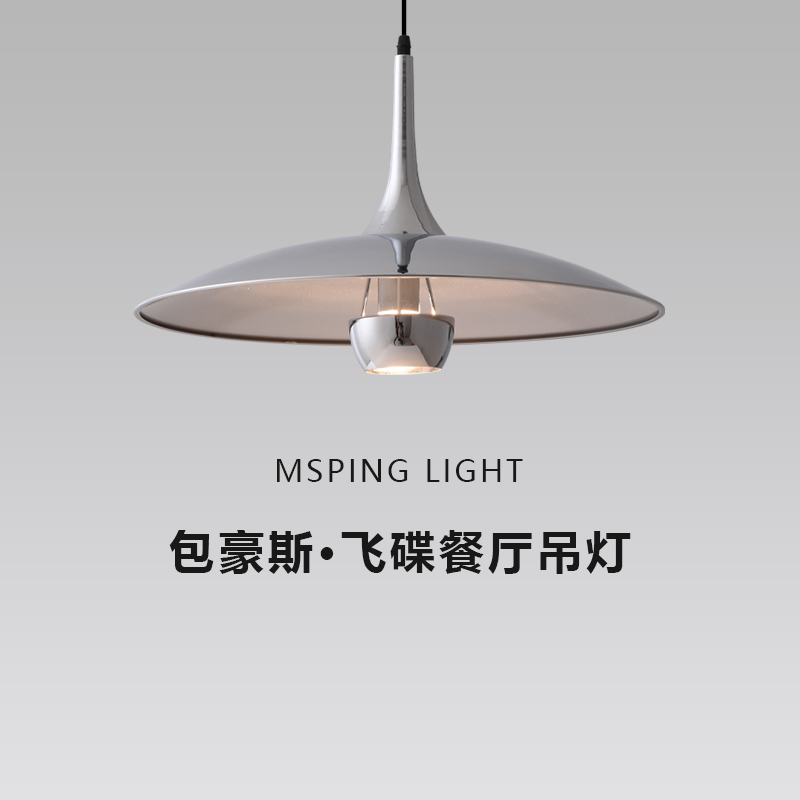 极简飞碟餐厅吊灯包豪斯高级感