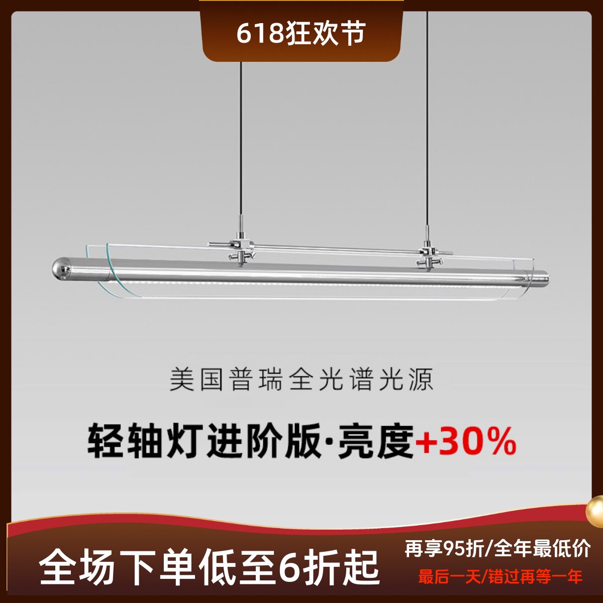 轻轴灯包豪斯现代简约轻奢一字长条玻璃餐厅吊灯茶室岛台护眼吊灯