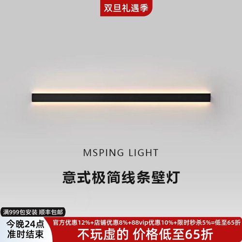 卧室过道客厅背景墙壁灯极简