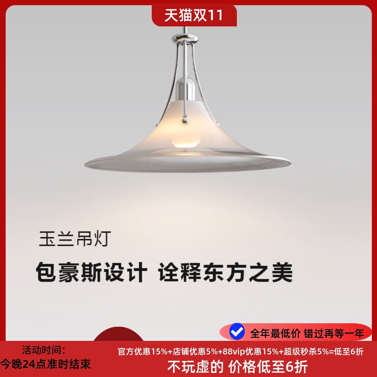 摇臂玉兰吊灯原版复刻餐厅吊灯设计师极简包豪斯吧台岛台玻璃吊灯