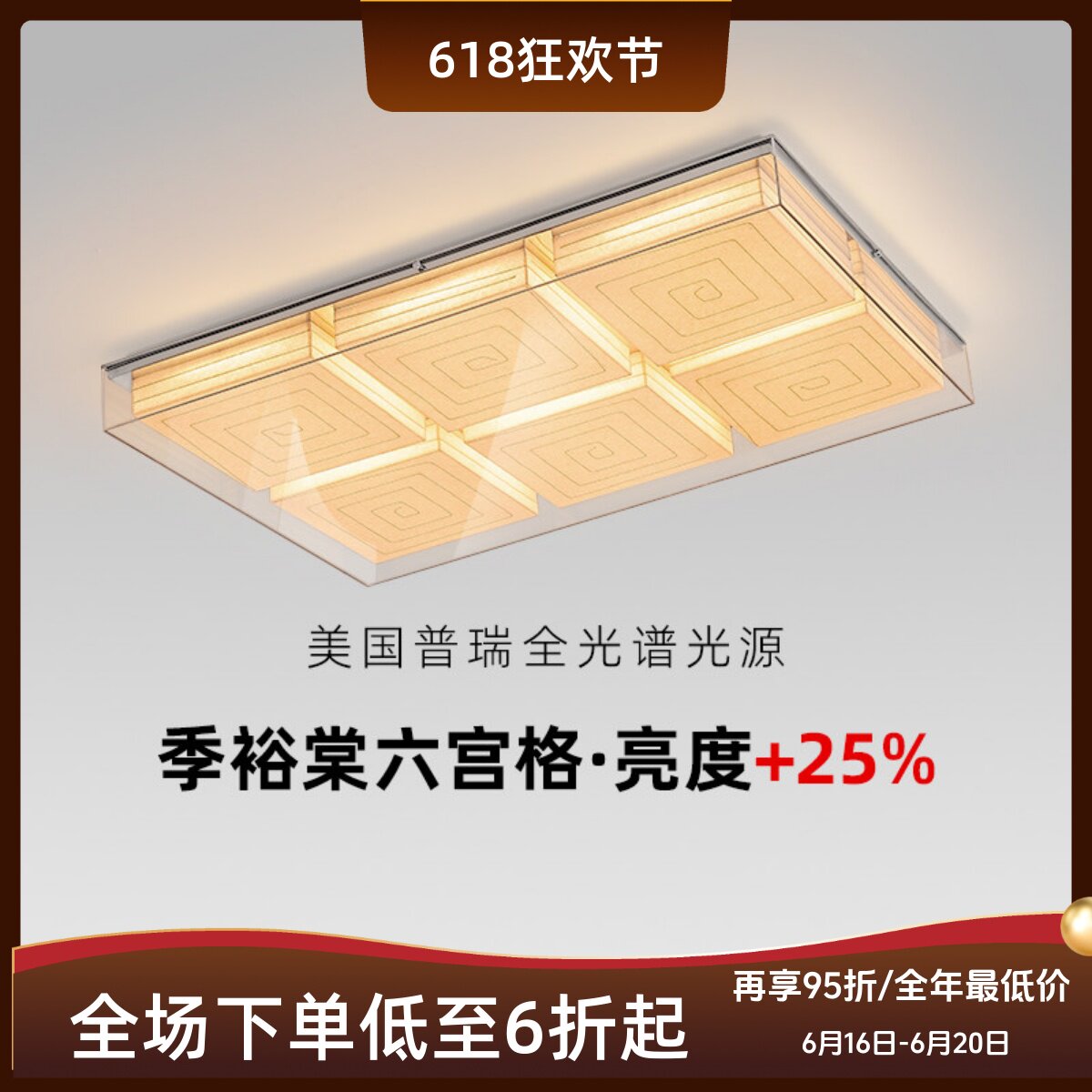包豪斯复古护眼客厅吸顶灯长方形