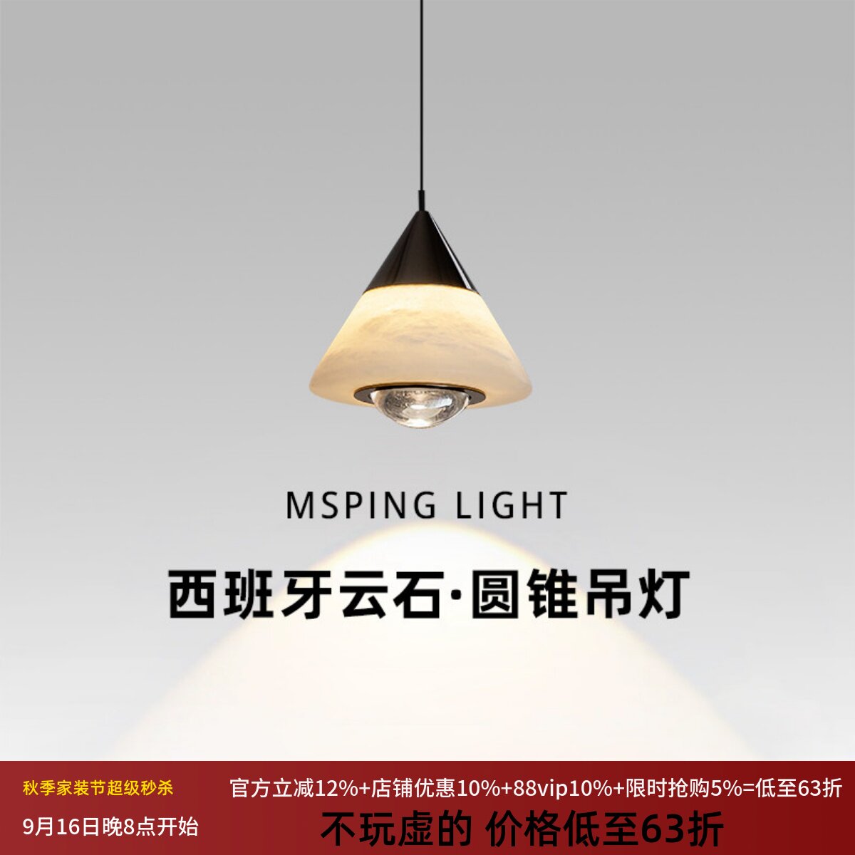 意式极简云石升降手扫感应小吊灯										