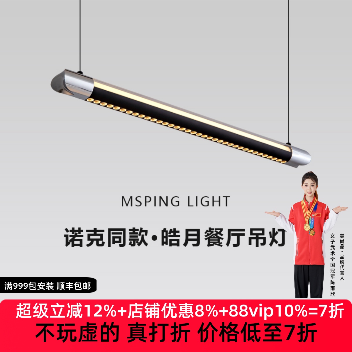 餐厅吊灯简约现代一字长条灯具
