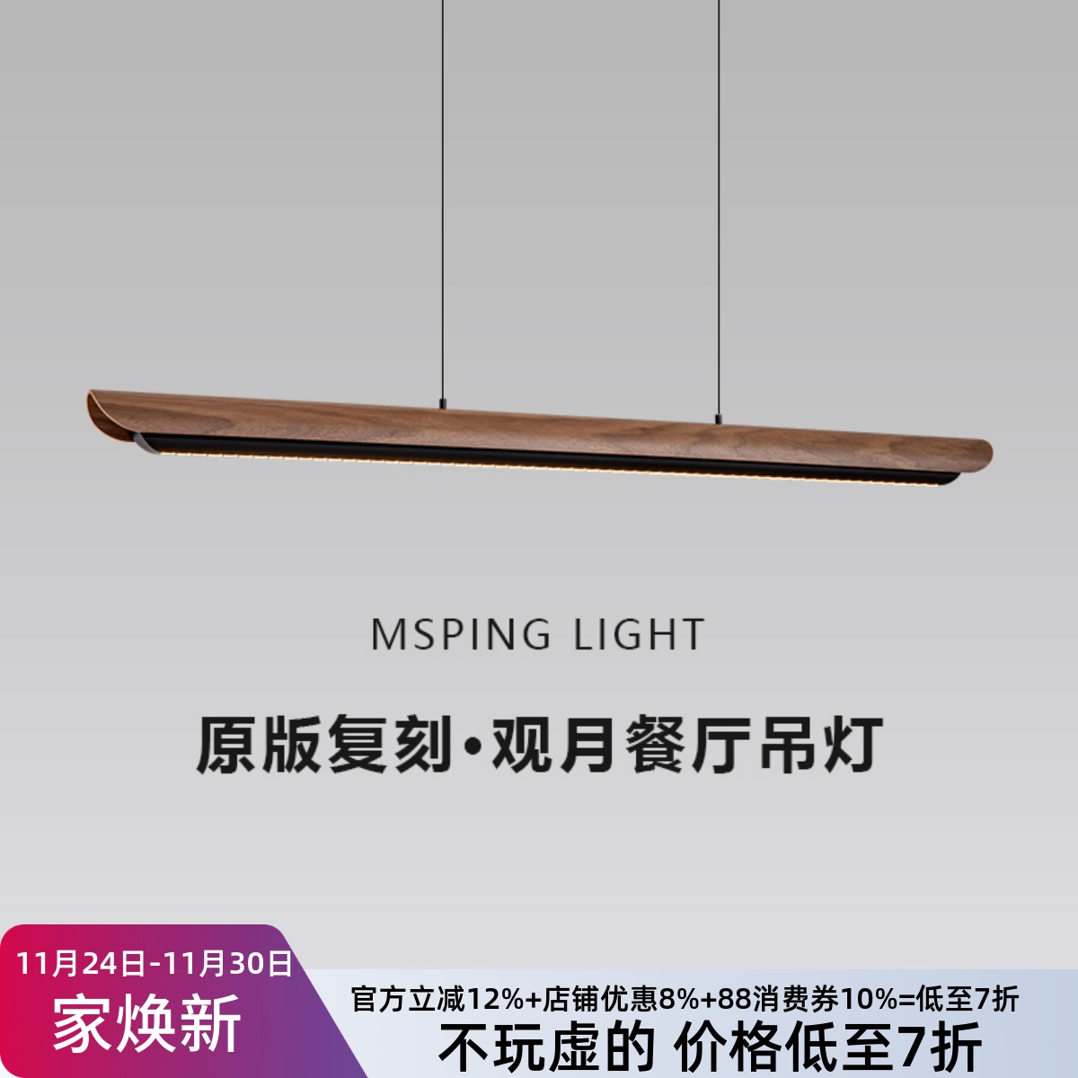 观月宋式美学餐厅吊灯