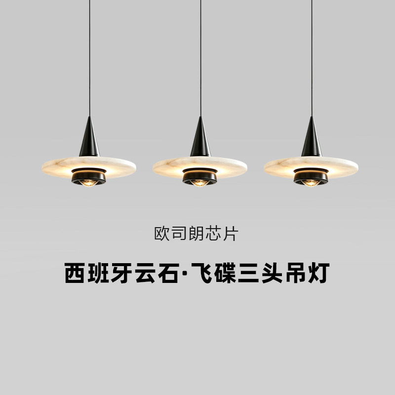 意式极简轻奢云石飞碟三头吊灯