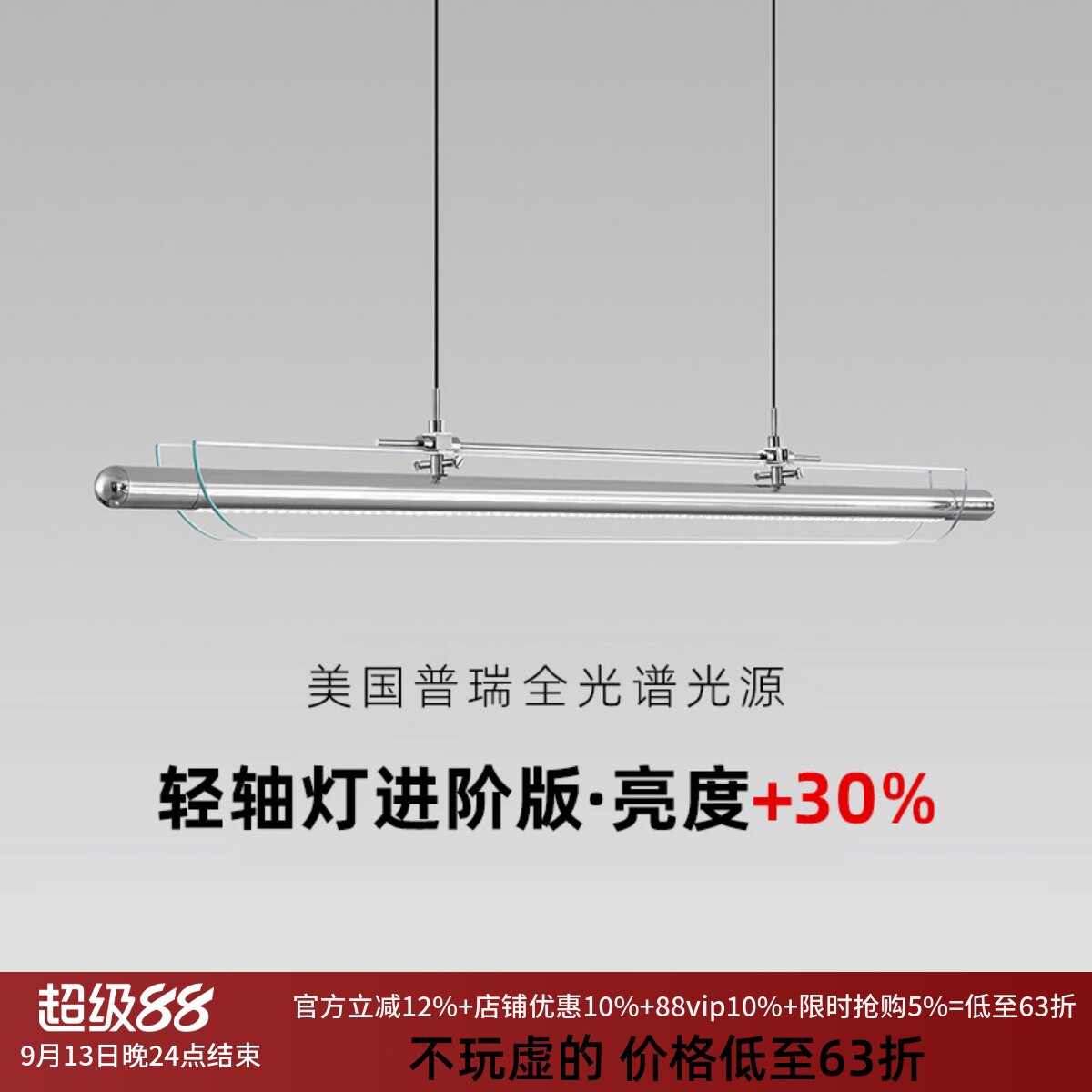 轻轴灯包豪斯现代简约轻奢一字长条玻璃餐厅吊灯茶室岛台护眼吊灯图片