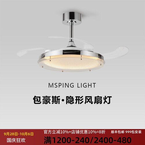 包豪斯轻奢餐厅风扇灯