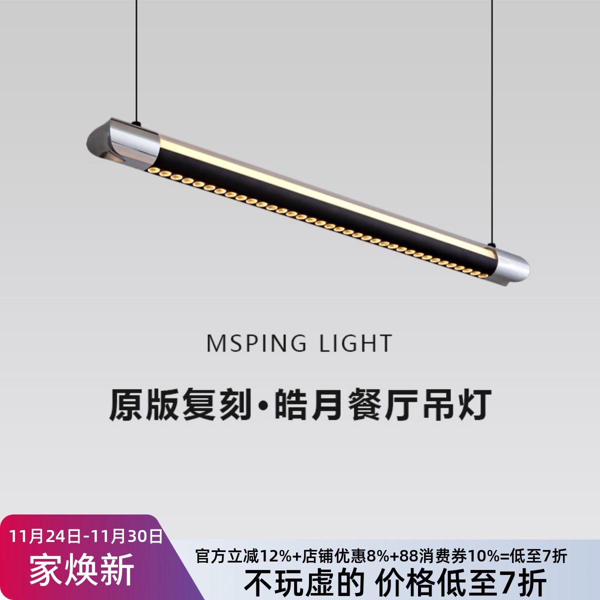 意式轻奢原版1：1复刻皓月餐厅吊灯岛台吧台餐桌高端一字长条灯具