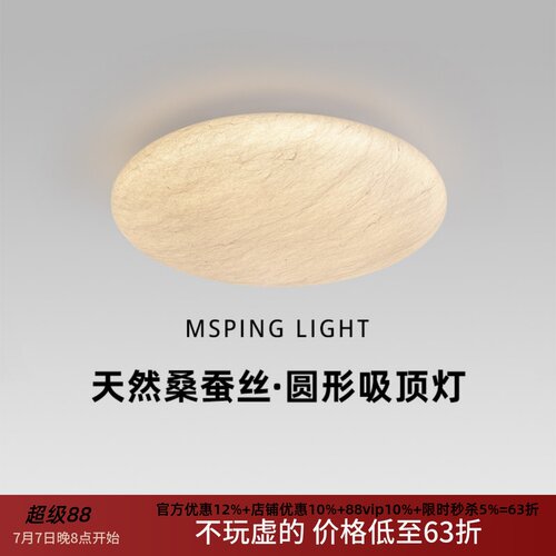 法式奶油风真桑蚕丝圆形吸顶灯