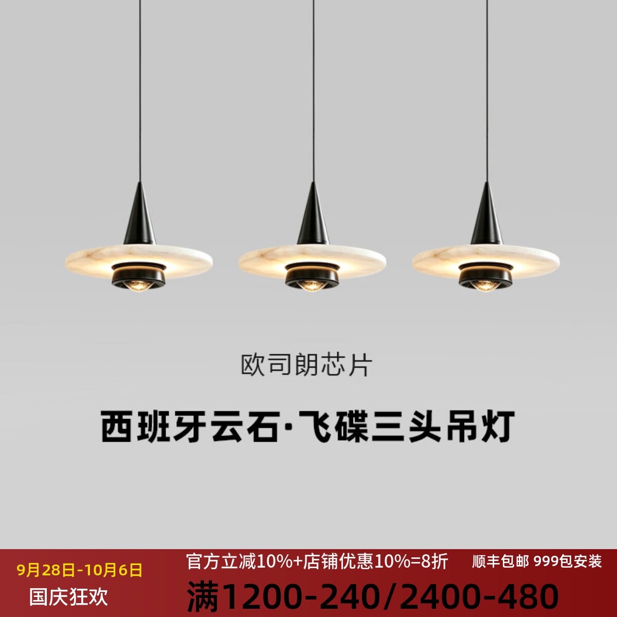 意式极简轻奢云石飞碟三头吊灯