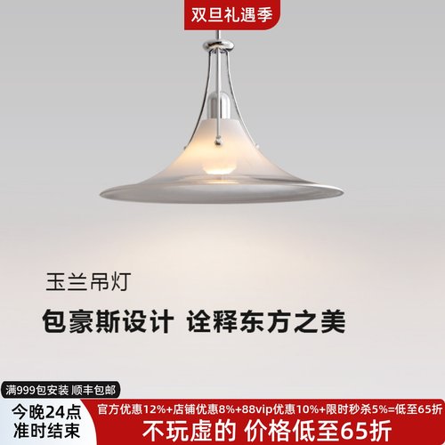 摇臂玉兰吊灯瑞士餐厅灯