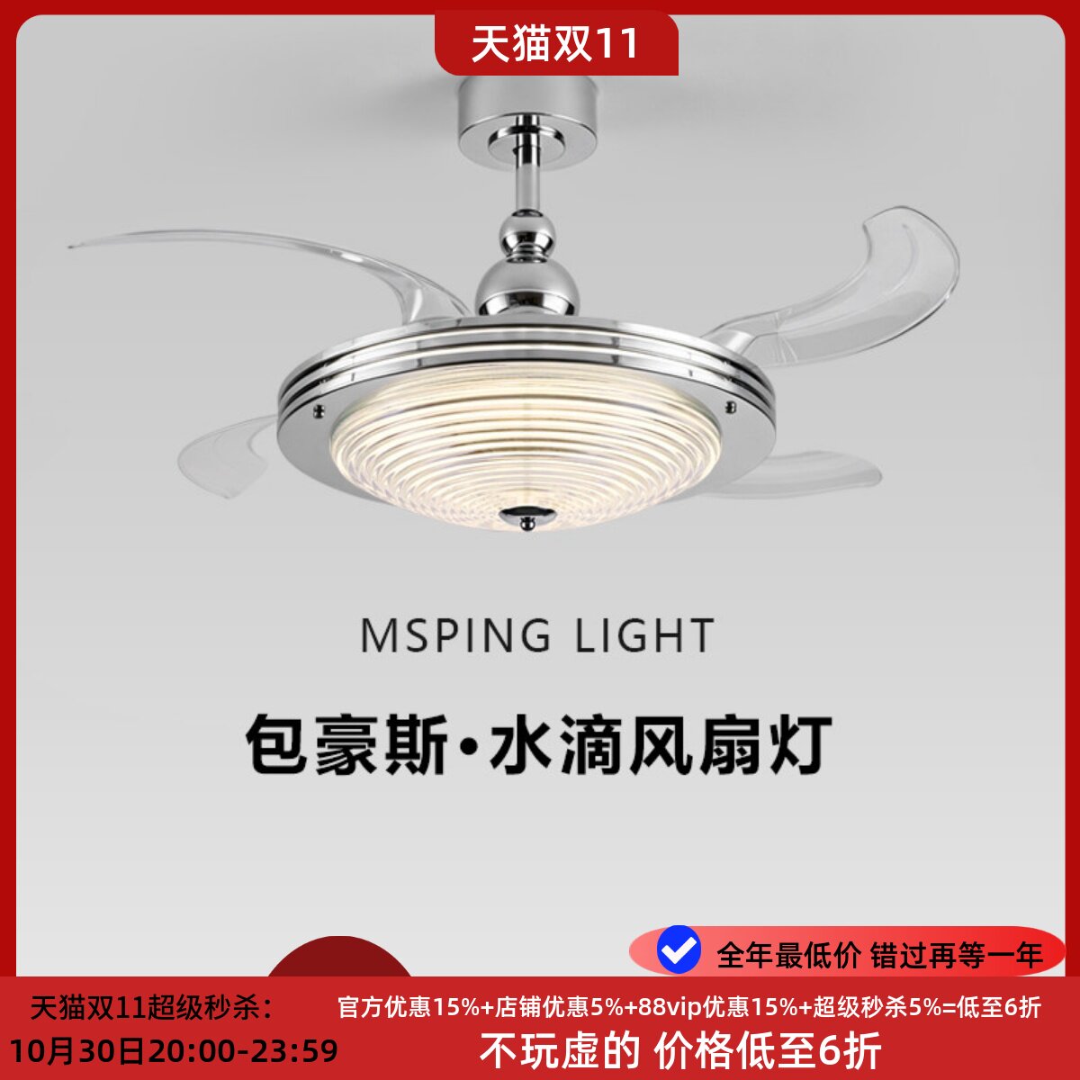包豪斯现代简约餐厅吊灯创意风扇灯变频智能LED水晶玻璃罩吊扇灯