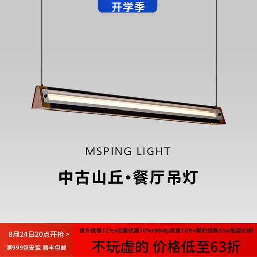 意式轻奢2026新款余晖餐厅吊灯中古风一字长条吧台餐桌灯玻璃款