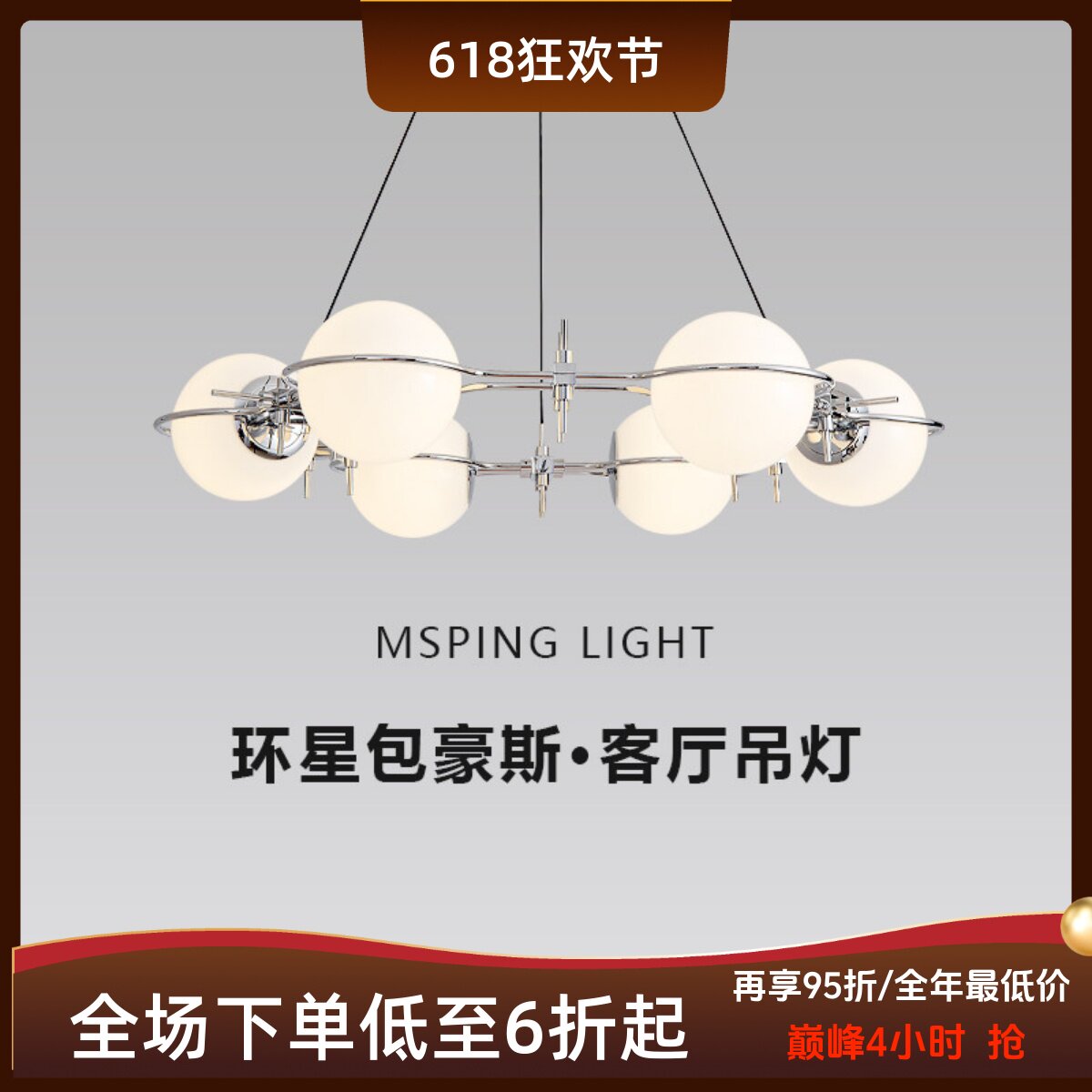 环星包豪斯现代极简轻奢玻璃球高档客厅吊灯护眼主灯灯具