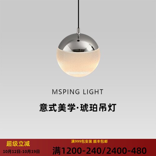 意式设计师琥珀可升降小吊灯