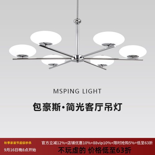 法式包豪斯客厅吊灯简光灯