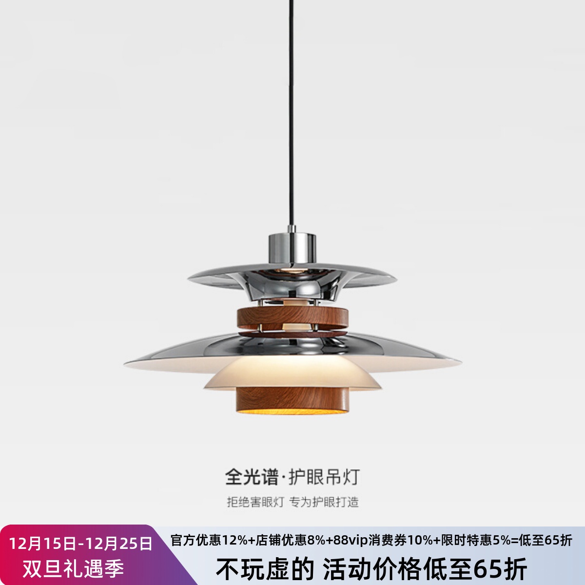 全光谱中古包豪斯飞碟餐厅吊灯