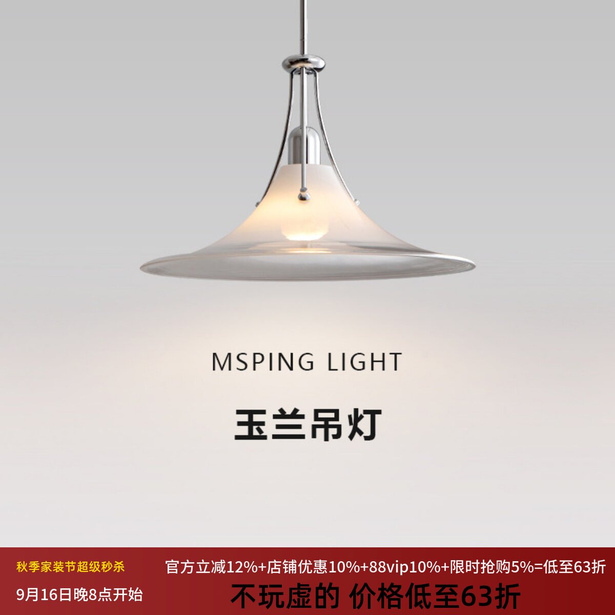 玉兰吊灯原版复刻餐厅吊灯设计师极简包豪斯吧台岛台摇臂玻璃吊灯