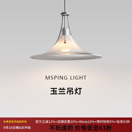 玉兰吊灯原版复刻餐厅吊灯设计师极简包豪斯吧台岛台摇臂玻璃吊灯