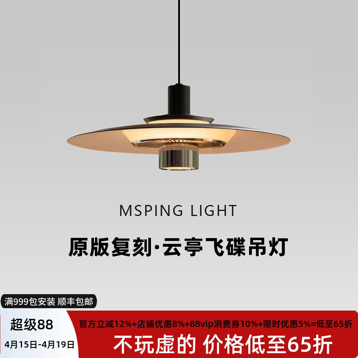 原版1:1复刻云亭餐厅吊灯飞碟简约现代餐桌灯客厅卧室吧台玄关灯