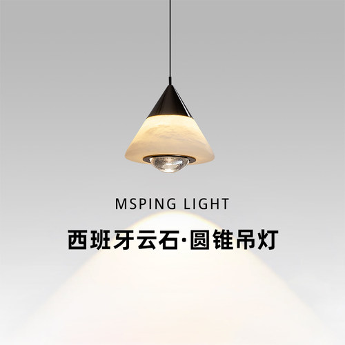 意式极简云石升降手扫感应小吊灯