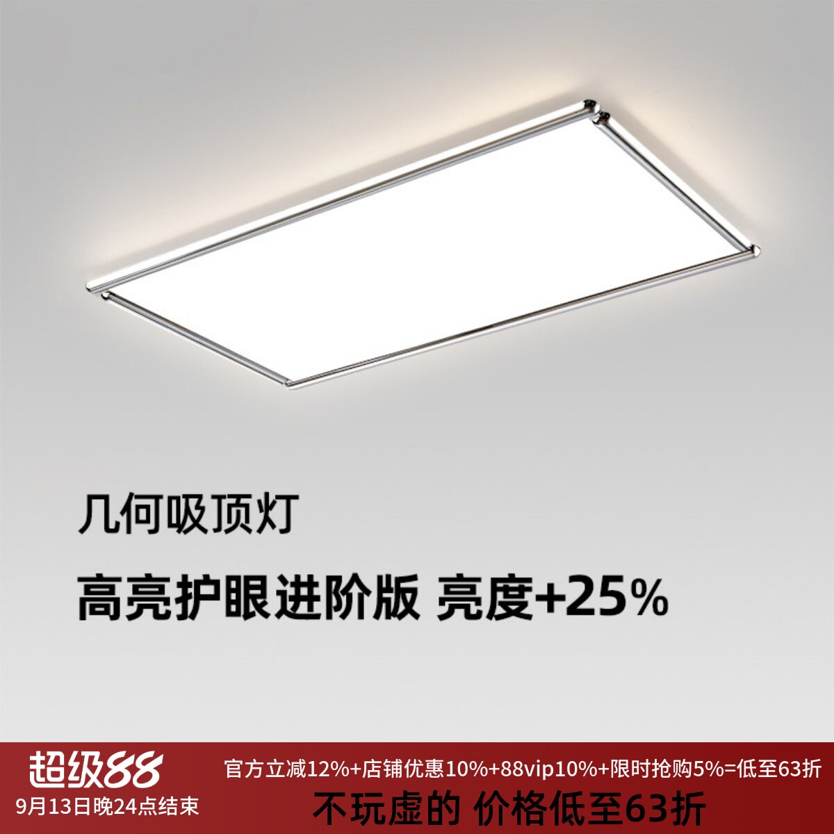 几何灯新款护眼客厅超亮吸顶灯现代意式极简大气包豪斯灯具