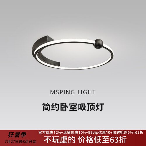卧室灯led吸顶灯现代简约创意