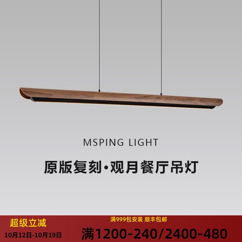 观月宋式美学餐厅吊灯