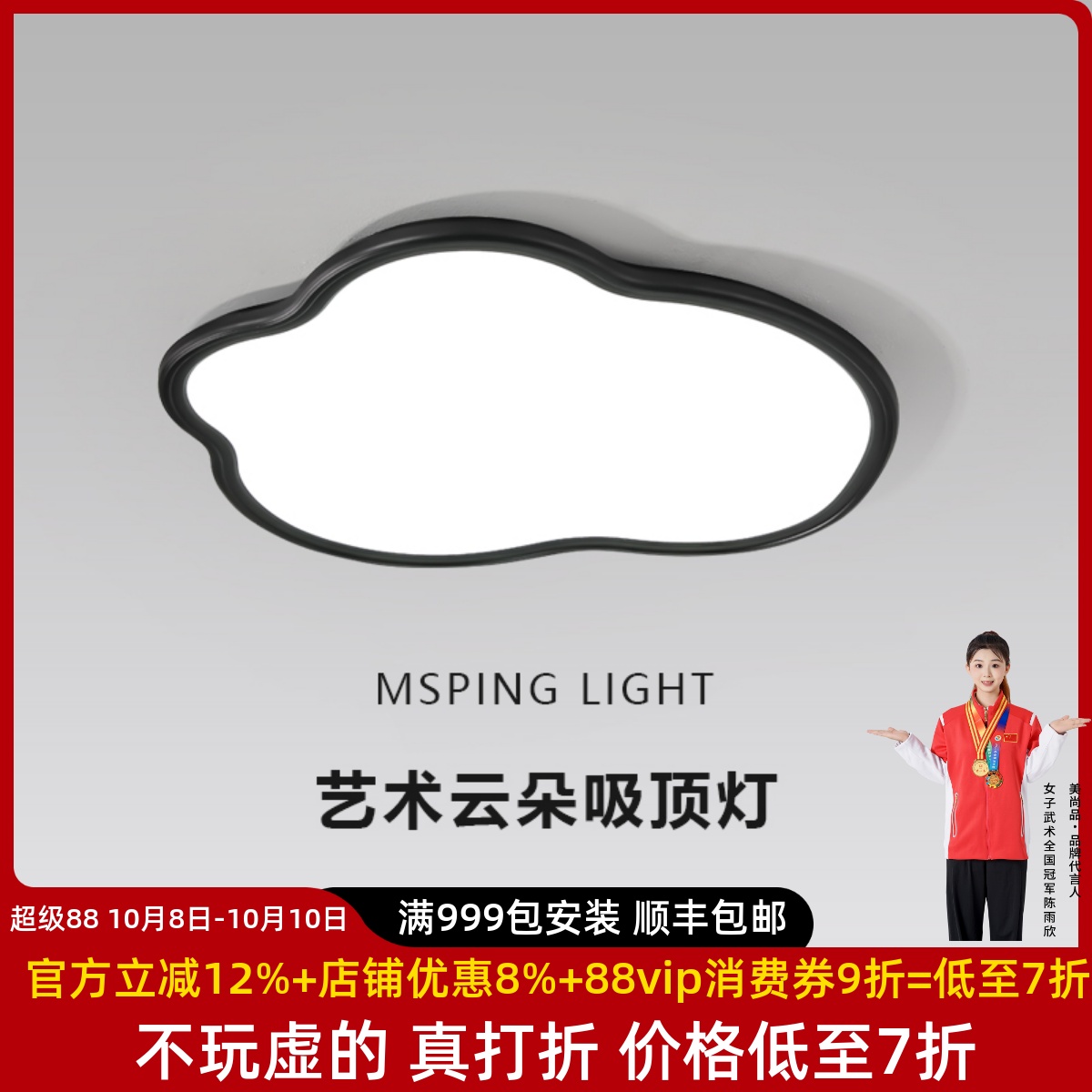意式极简卧室吸顶灯现代简约